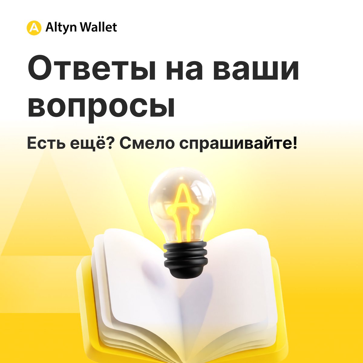 Altyn Wallet tweet media