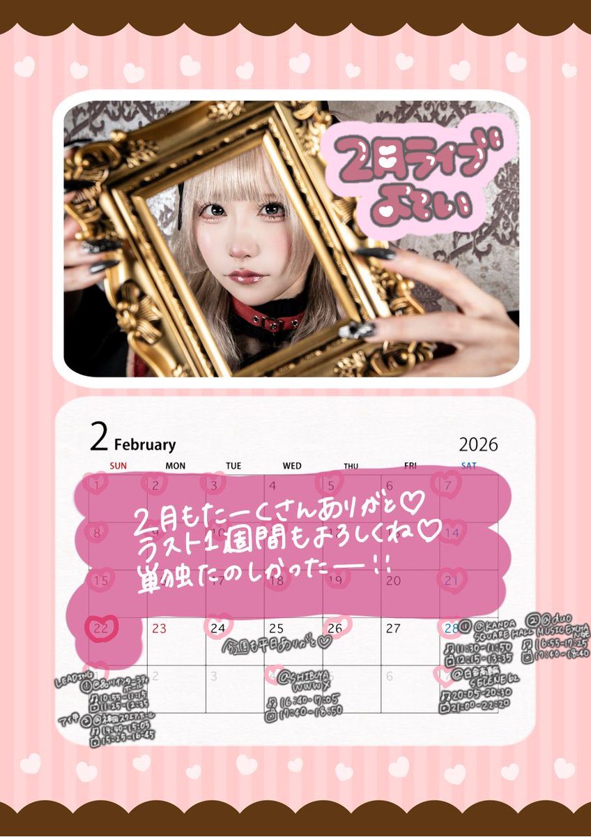 💜今週末のライブ💜 週末は2回し2days😾‼️ みんなにたくさん会いたい