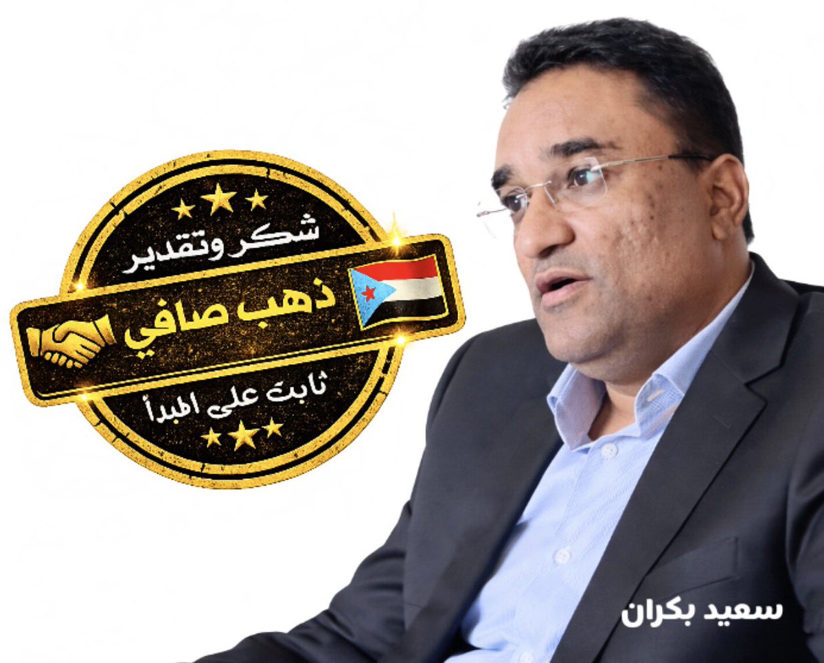 بدأت تتوالى الترشيحات .. وأول هذه الترشيحات كانت من نصيب الأستاذ سعيد بكران <a href="/Saeed_Bakran01/">سعيد بكران</a> 

كل الشكر لثباتك استاذ سعيد .. ولدورك المهم في بناء الوعي الجنوبي