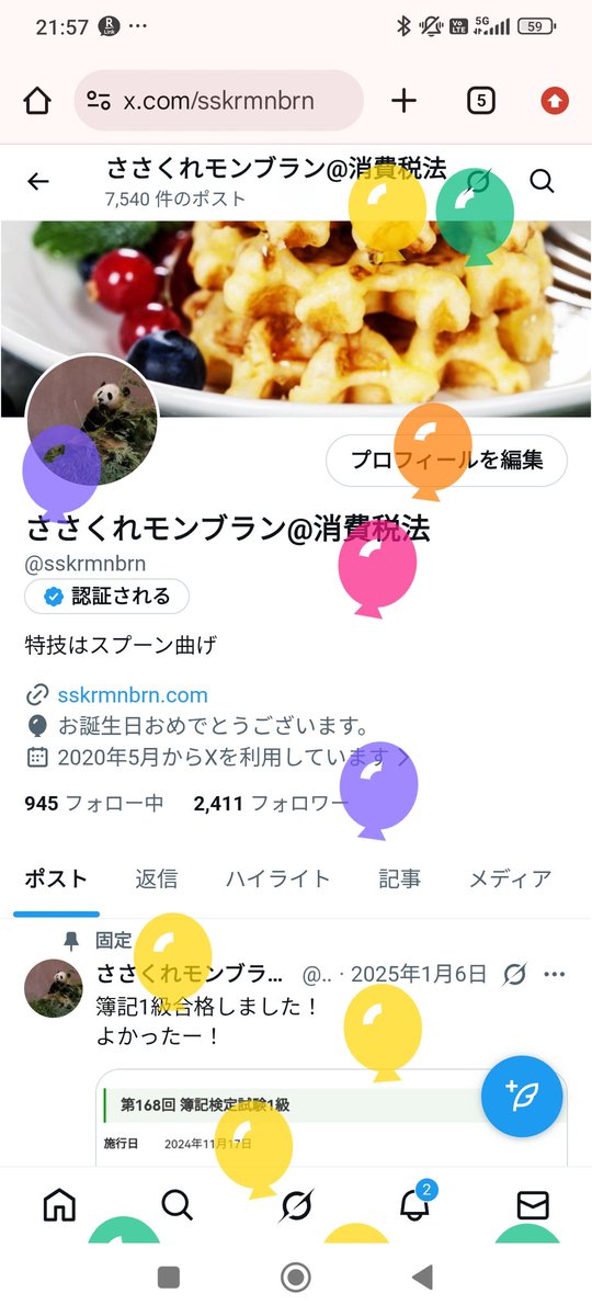 ささくれモンブラン@消費税法 tweet media