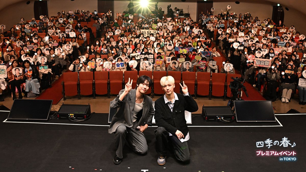 shikinoharu_jp's tweet photo. #四季の春 プレミアムイベント in TOKYO
🩵𝘿𝘼𝙔𝟮 / 𝟬𝟮𝟮𝟲🩵
ご来場いただいたみなさま
ありがとうございました✌️
今後ともドラマ #四季の春
よろしくお願いします🍀
@ 有楽町よみうりホール
#ハ・ユジュン #イ・スンヒョプ
#AxMxP #NFlying #하유준 #이승협
#사계의봄 #SpringofYouth https://t.co/G5H8Cx7PQX