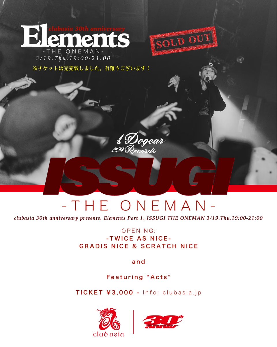 ISSUGI_info (@7inctree) / Posts / X