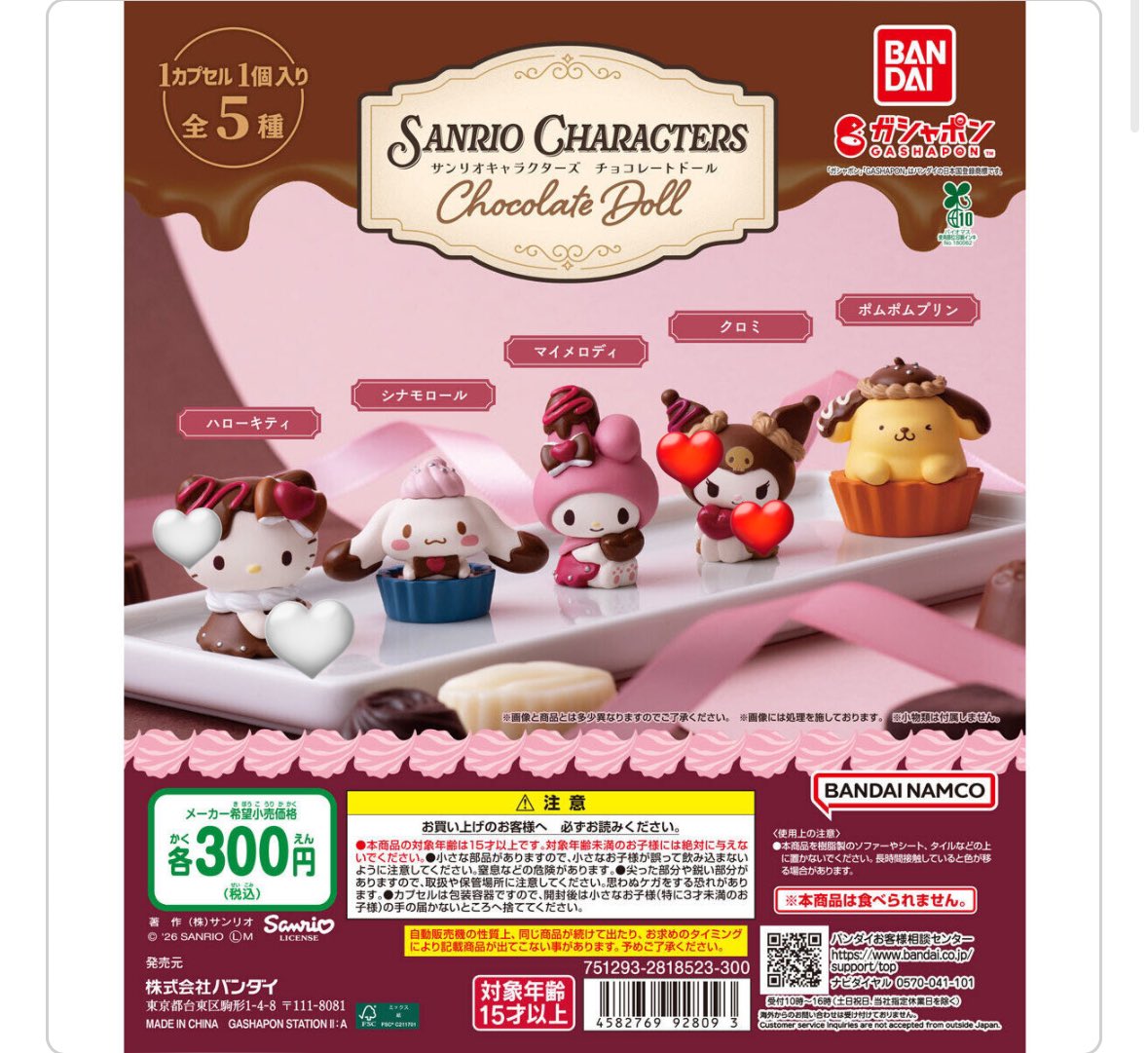 ♡®ちゃん♡ tweet media