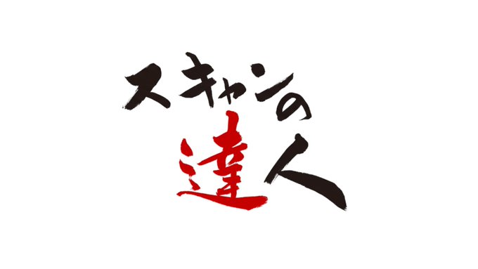scanmaster2026 tweet picture