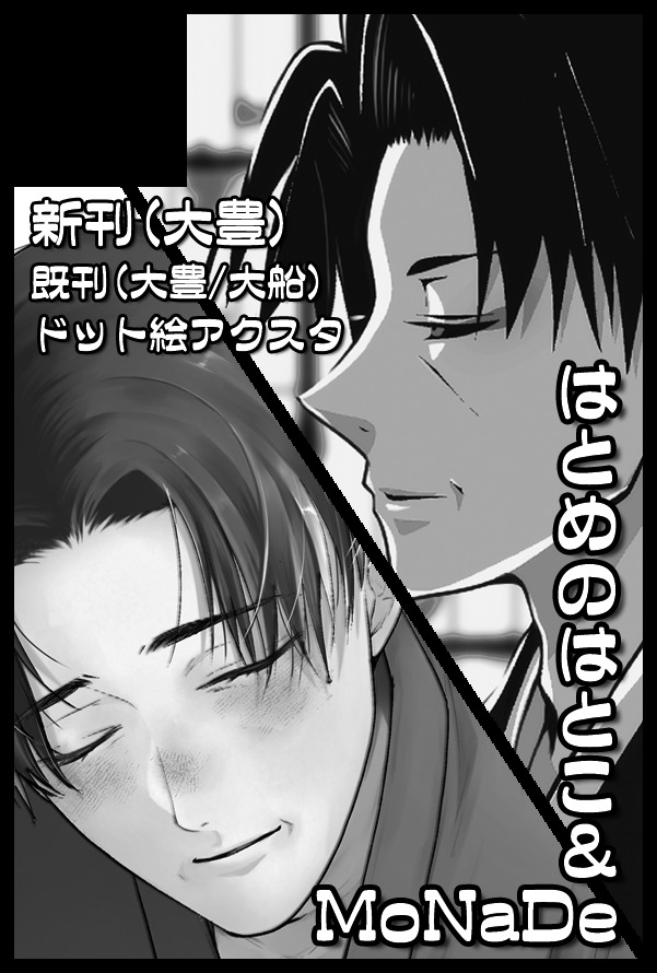 イヲリ。@BDE春【紅葉/か8】 tweet media