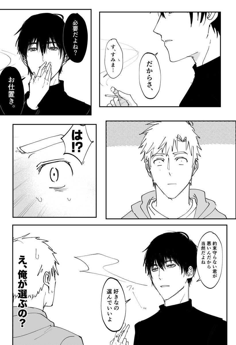 自業自得でさらに自業自得www もうしっかり🦅さんの好きにお仕置きして