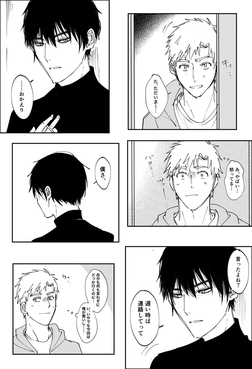 自業自得でさらに自業自得www もうしっかり🦅さんの好きにお仕置きして