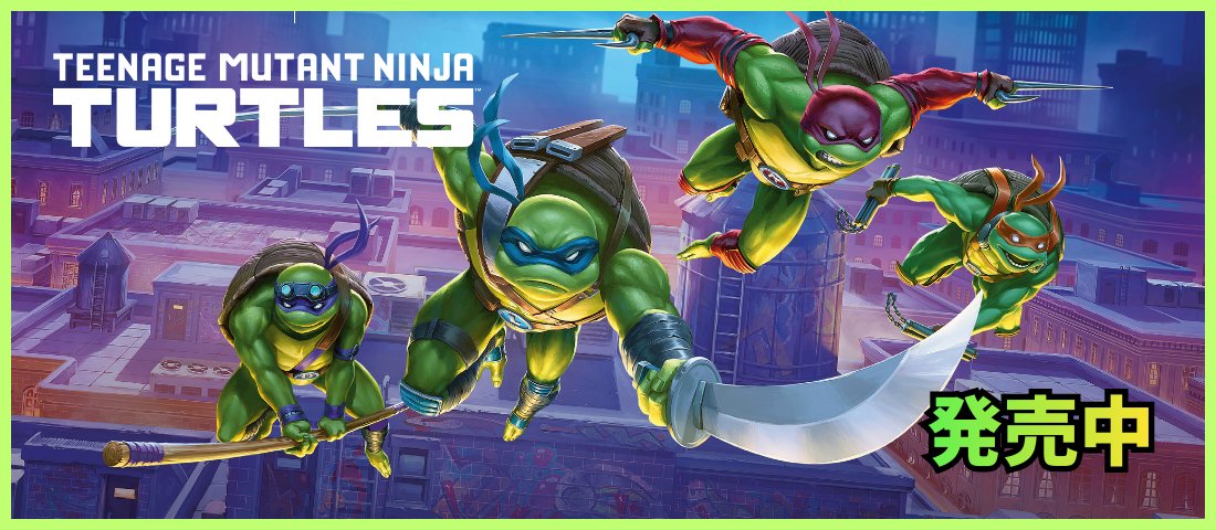 ミュータントタートルズ』各種シングルカードの販売を開始しました