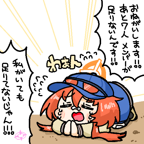 昨日描いた存在しないブルアカ同人誌の1コマのレイが個人的に気に入ったので色を塗りました。