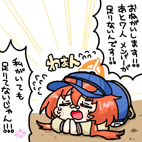 昨日描いた存在しないブルアカ同人誌の1コマのレイが個人的に気に入ったので色を塗りました。 