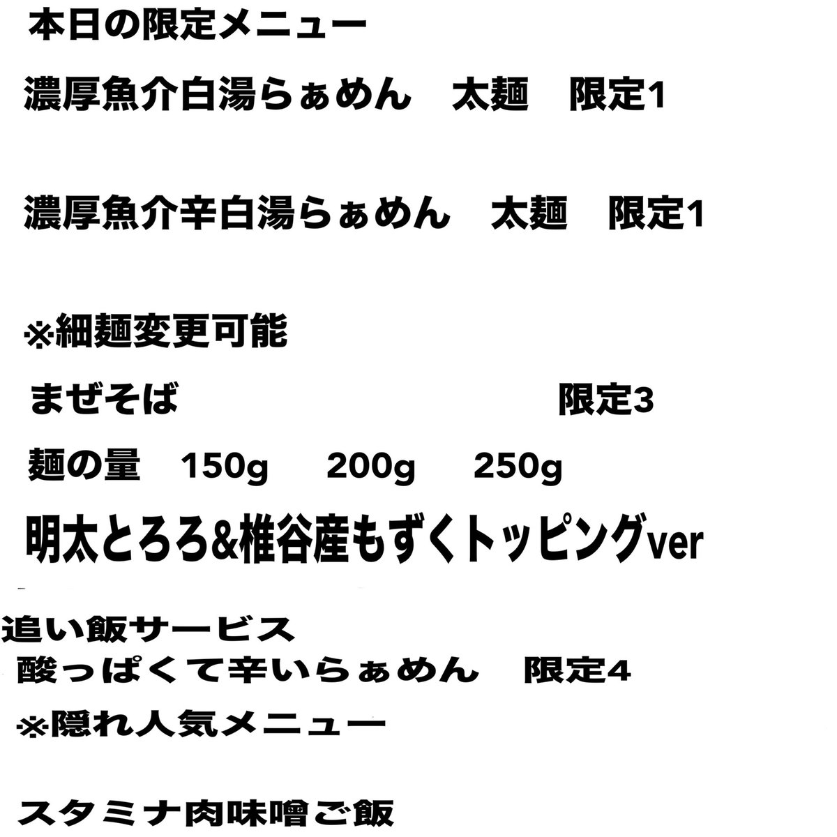 本日もよろしくお願いします🙇