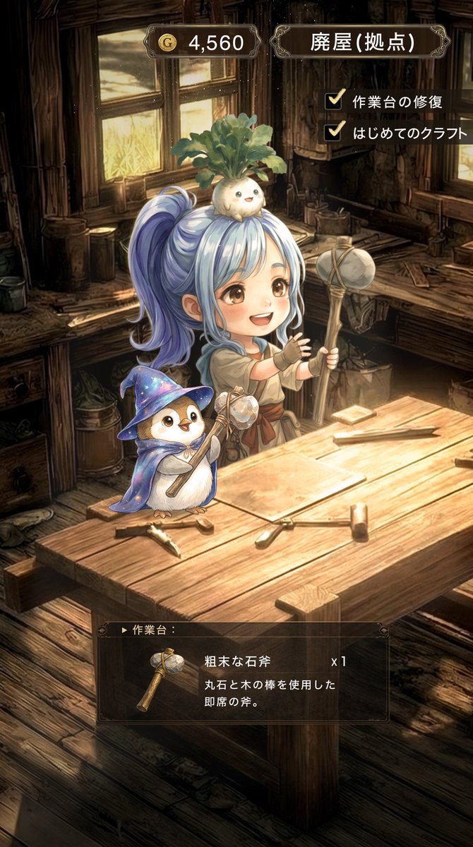 DAY76 作業台、修理完了。 ちょっとだけ、拠点らしくなった気がする