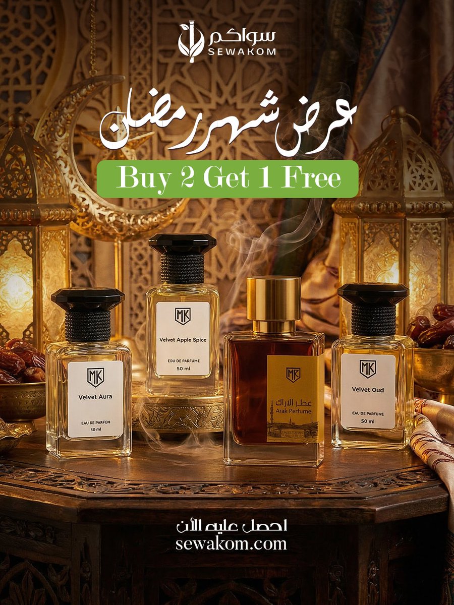 sewakom's tweet photo. Buy 2 get 1 free 
عرض شهر رمضان الأن من سواكم , العرض ساري علي عطر الأراك وباقات السواك 
احصل عليه الأن من سواكم 💚
#سواكم #sewakom #سواك #منتجات_صحة_الفم #سواك_عضوي #ملحقات_السواك #عطور #سبح #مبخرة https://t.co/cs1dOgoW9d