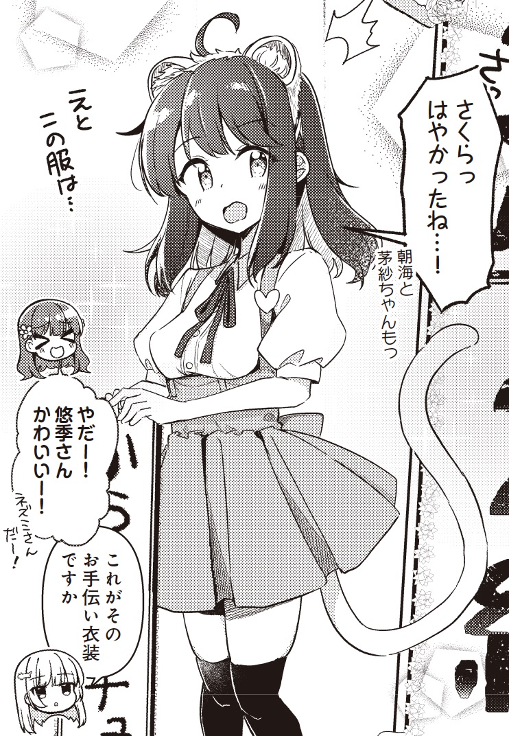 【きららキャラット4月号】
ぴらそん先生「はるか咲きそふ、刻どきの」!
文化祭2日目!
先輩に誘われて、3年生の出店のお手伝いをすることになった悠季たち。
はて、このコスチュームは…?