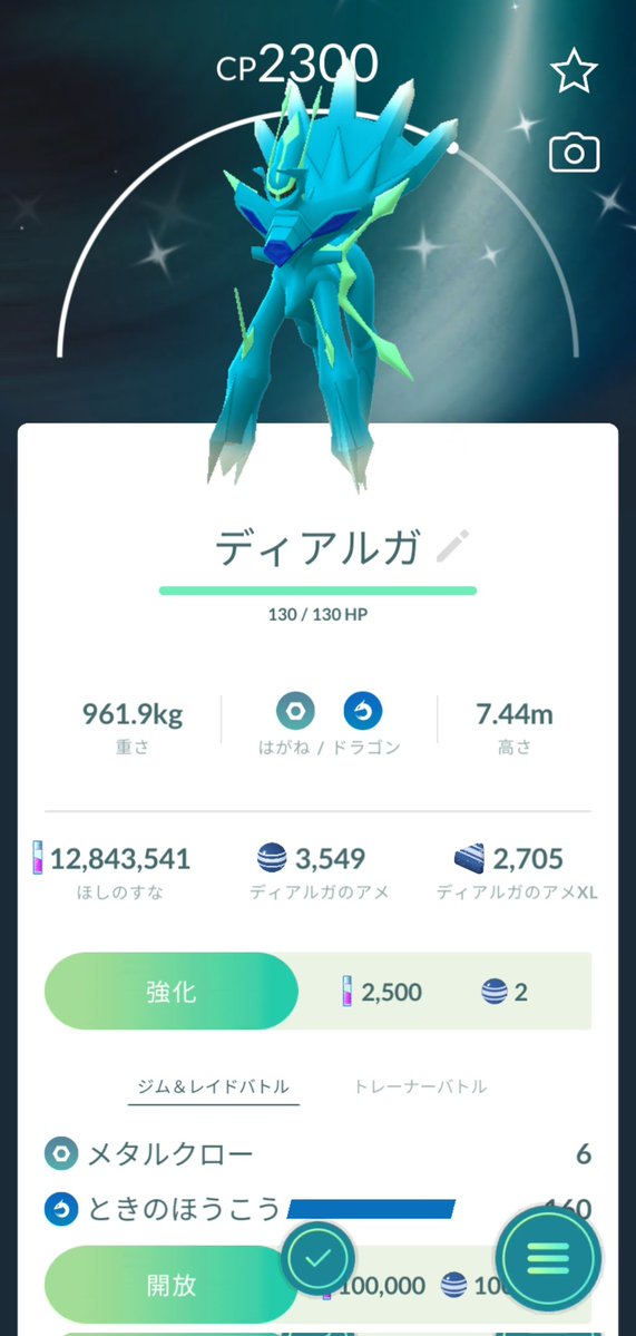 フレンドさんの招待で飛んだイタリアのレイド。
以前の招待はズガドーン色違いだったし感謝感謝🙏