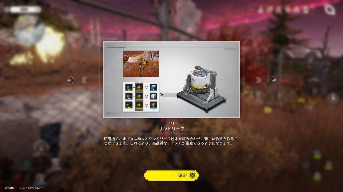 サンドリーフきたぁ〜！