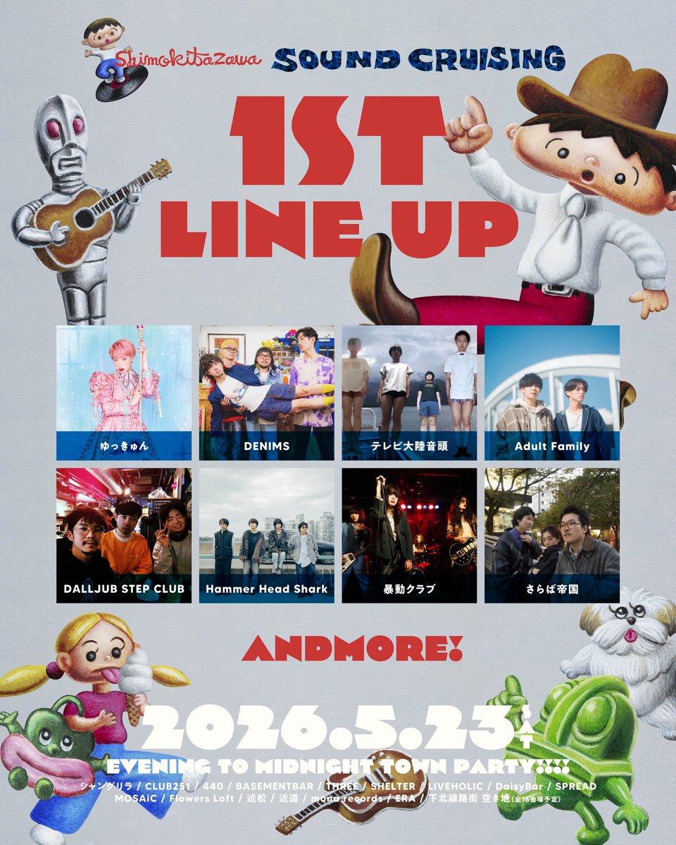 朝から朝まで楽しめる⁉️ \昼夜ぶっ通しフェス