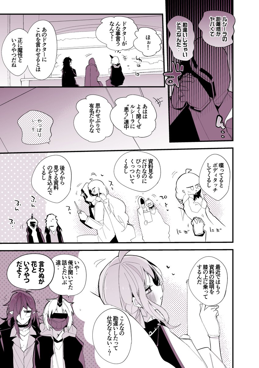 方舟漫画作戦記録
『ルシーラは近くがいい編』
#アークナイツ 