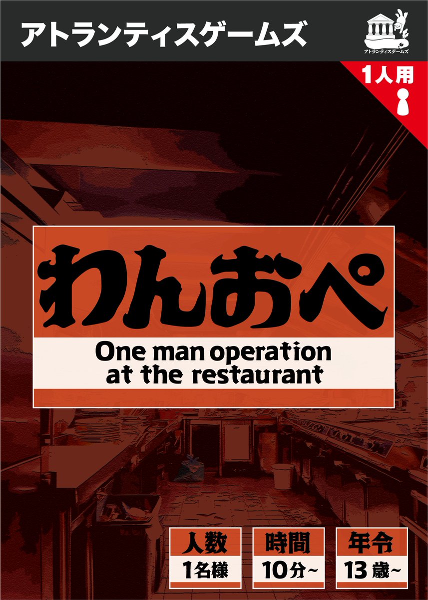 アトランティスゲームズ tweet media