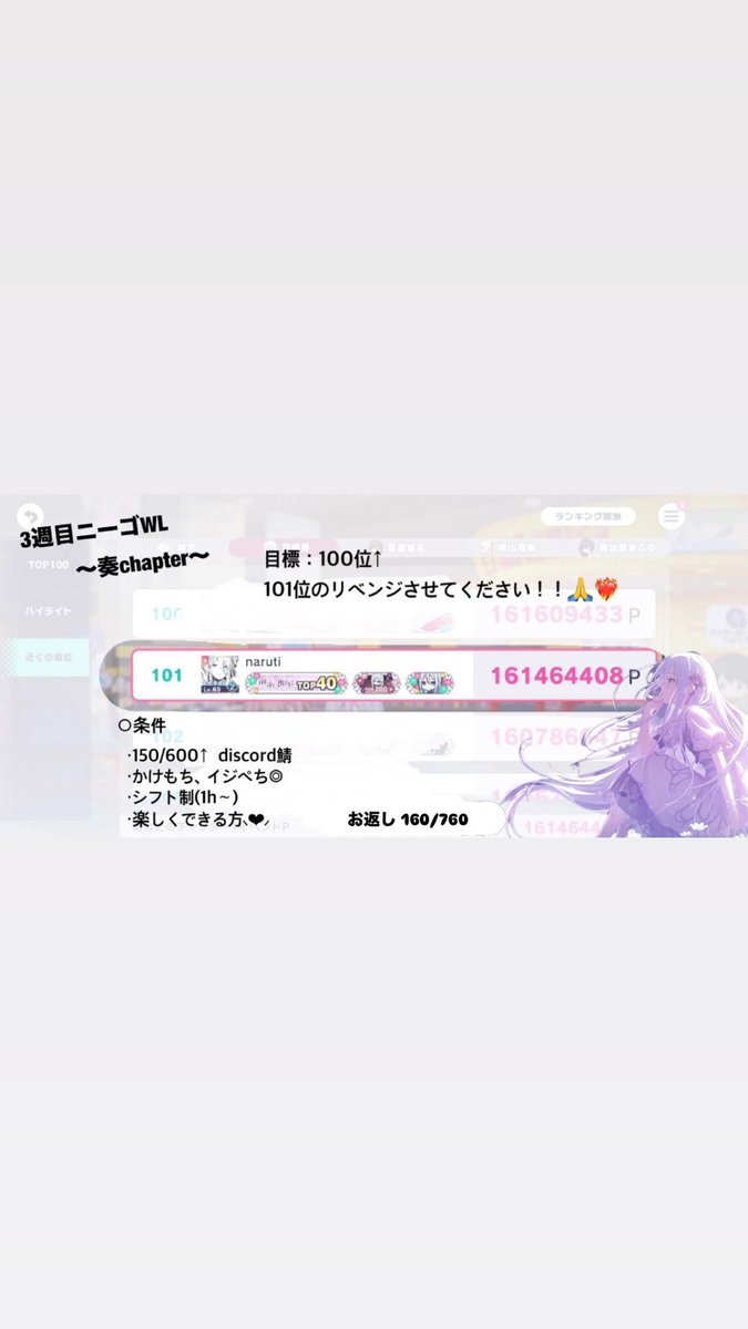naruti_K25's tweet photo. イベントお疲れ様でした🍵

こちらリベンジ果���したいと思ってます❤️‍🔥
FF問わずお待ちしておりますのでお気軽にお声かけください🙇‍♀️🙇‍♀️

お返しについては、WLも就職先探しておりますのでお気軽にお声かけください✨️

 #プロセカ募集  #プロセカ支援
 #プロセカお手伝いさん募集 https://t.co/pl1NdSNrXi