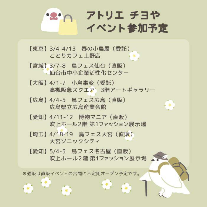 アトリエ チヨや tweet media