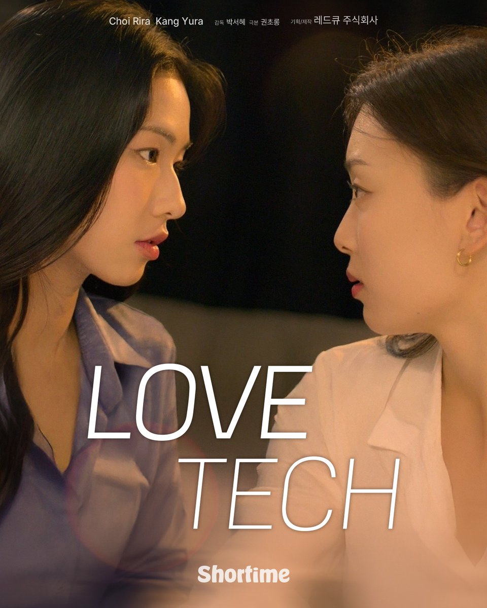 shortime01's tweet photo. ๐ฌ Premiering Today โ New GL ใLOVE TECHใ
Jaeyoung and Suhyeon met on a dating app.
By year three, the fights start to outnumber the spark.
ใLOVE TECHใ Streaming now on shortime ๐ฟ
๐ https://t.co/8p8aajbfSO
#LOVETECH #shortime #gl #lgbt https://t.co/9QFCqrLDTk
