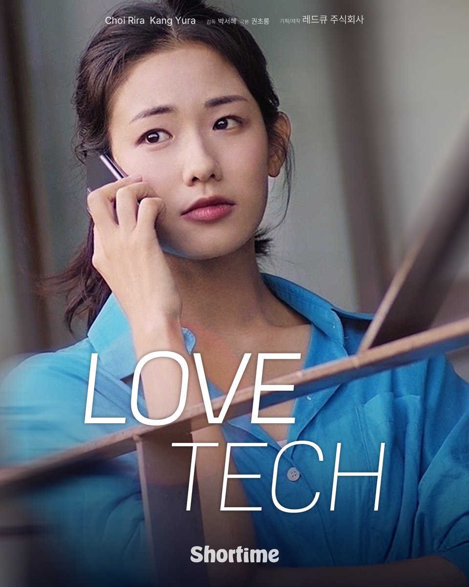 shortime01's tweet photo. ๐ฌ Premiering Today โ New GL ใLOVE TECHใ
Jaeyoung and Suhyeon met on a dating app.
By year three, the fights start to outnumber the spark.
ใLOVE TECHใ Streaming now on shortime ๐ฟ
๐ https://t.co/8p8aajbfSO
#LOVETECH #shortime #gl #lgbt https://t.co/9QFCqrLDTk