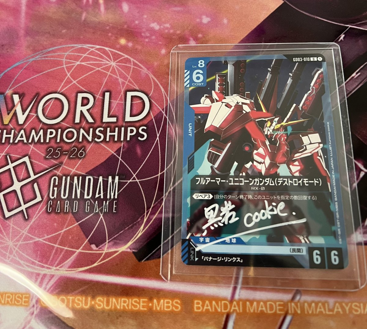 黒岩cookieさんから優勝記念にサイン入りのフルアーマー・ユニコーン