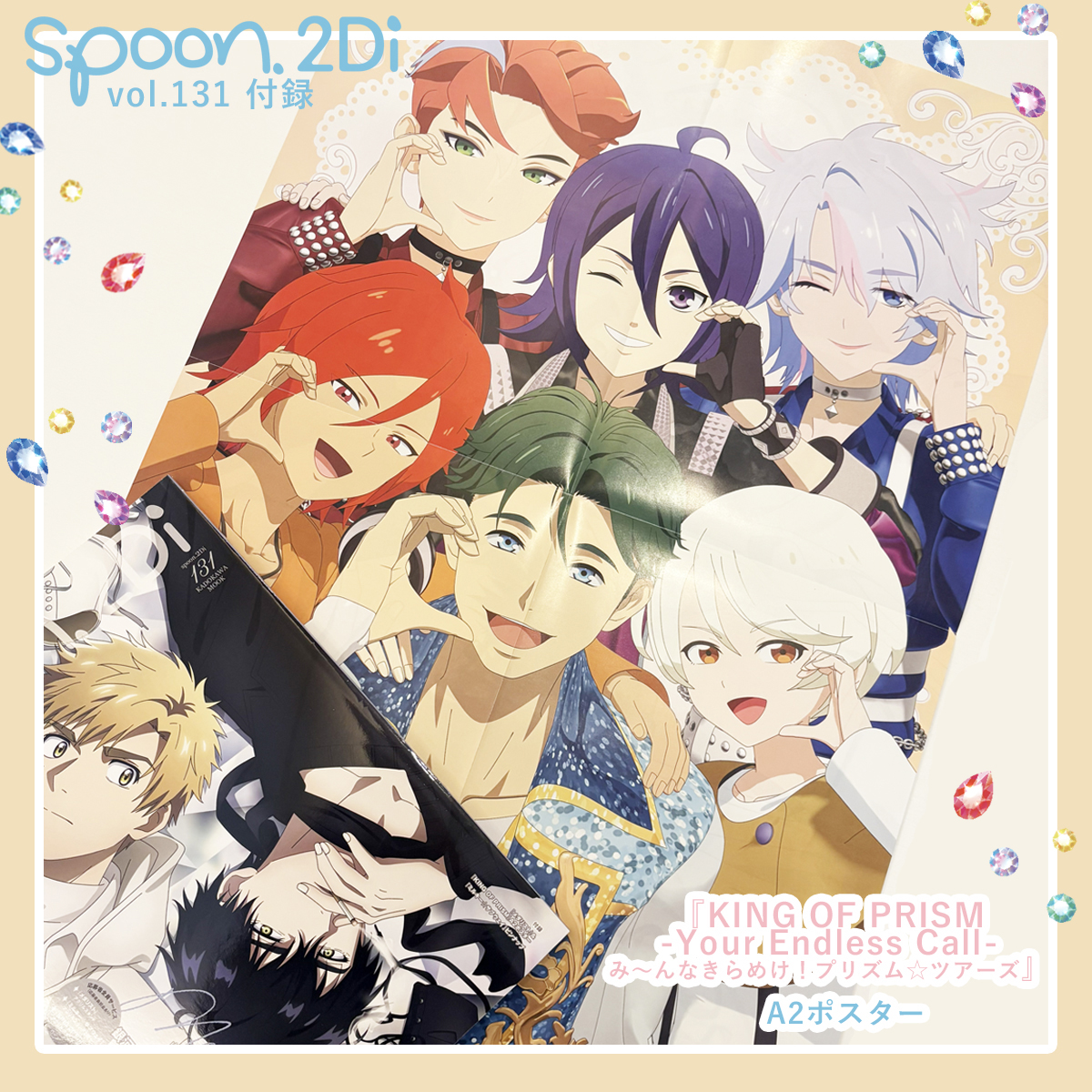 KING OF PRISM (キンプリ)公式@10周年！ (@kinpri_PR) / Posts / X