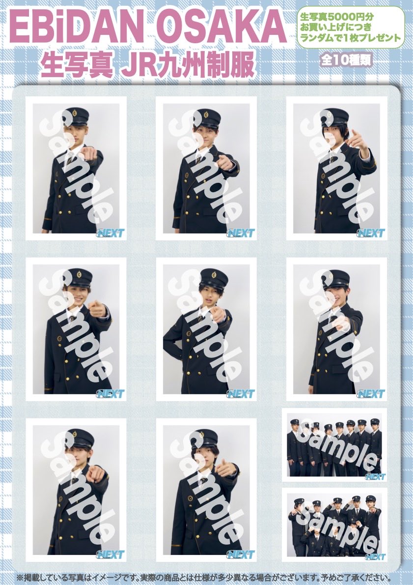 EBiDAN_OSAKA (@EBiDAN_OSAKA) / Posts / X