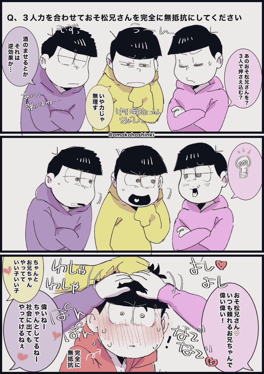 オモコホ (@omokohoshinki) / Posts and Replies / X