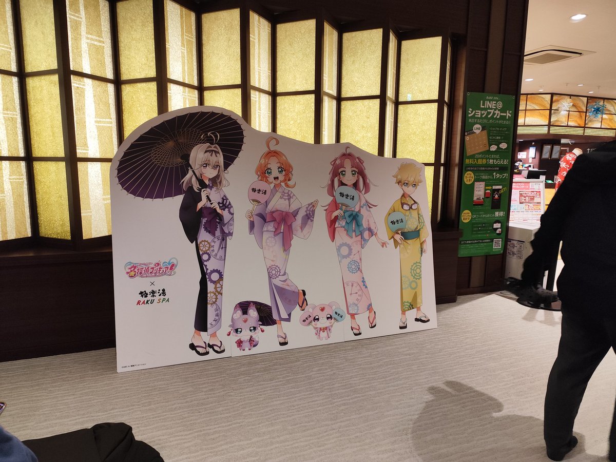 むふ、むふふふ ようやく極楽湯に来れたぞ😊😊 マフラータオルはさすが