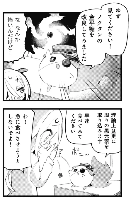 【きららキャラット4月号】
海星なび先生「魔法少女は羞恥心で強くなる」!
研究のためなら敵味方関係ないチラミン。
ゆずに改良した変身金平糖を与えて…!?
コミックス第2巻3月26日発売です! 