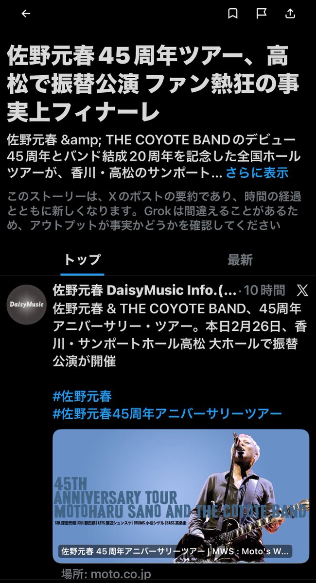 眞真(まさ) tweet media