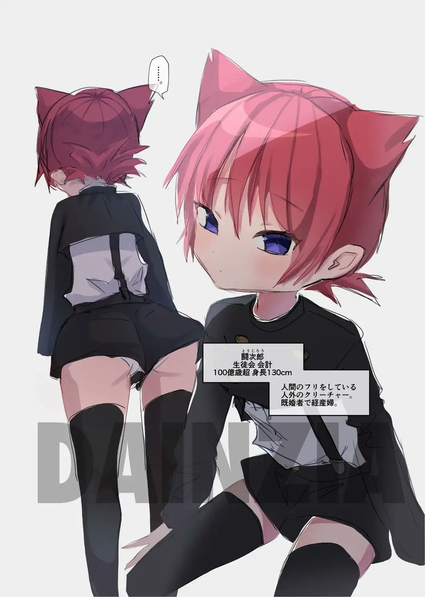 クーデレ人外男の娘🫃ませ 