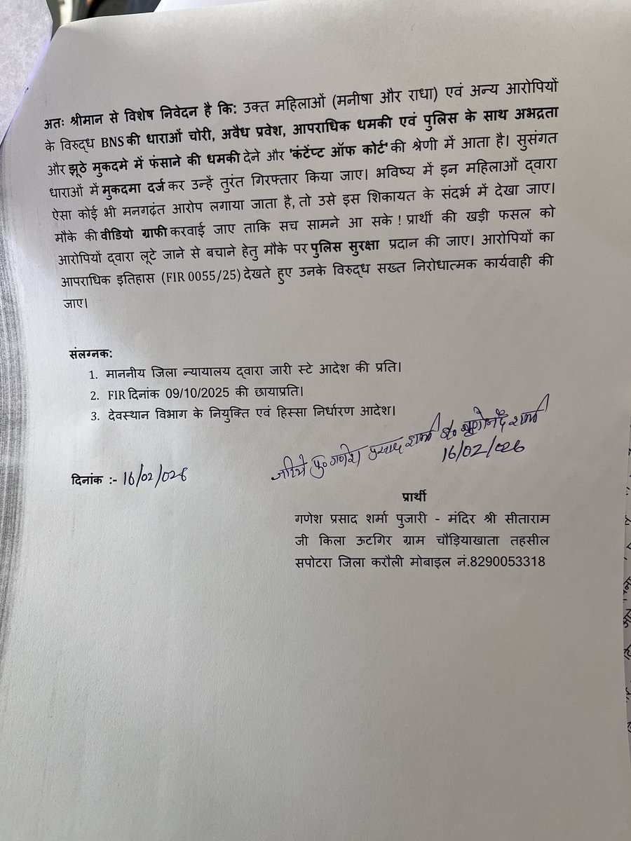 Lokesh5696's tweet photo. यह कि उक्त अधिकारियों ने अपने पद का दुरुपयोग करते हुए पीड़ित (प्रार्थी) को ही अवैध रूप से थाने में बंद कर दिया, ताकि आरोपी पुलिस संरक्षण में प्रार्थी की तैयार फसल को लूट सकें।सरासर अन्याय हो रहा है । @BhajanlalBjp  @mandira20377 @RajPoliceHelp @RajCMO @KumariDiya @PoliceRajasthan https://t.co/LNrd6NAJqW
