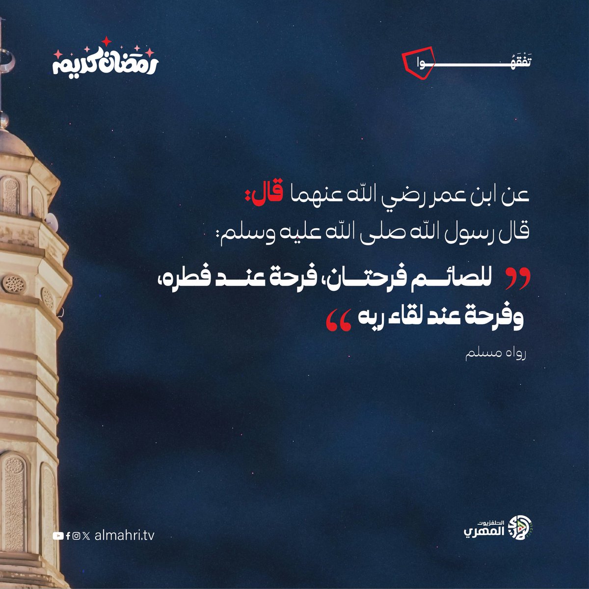 التلفزيون المهري tweet media