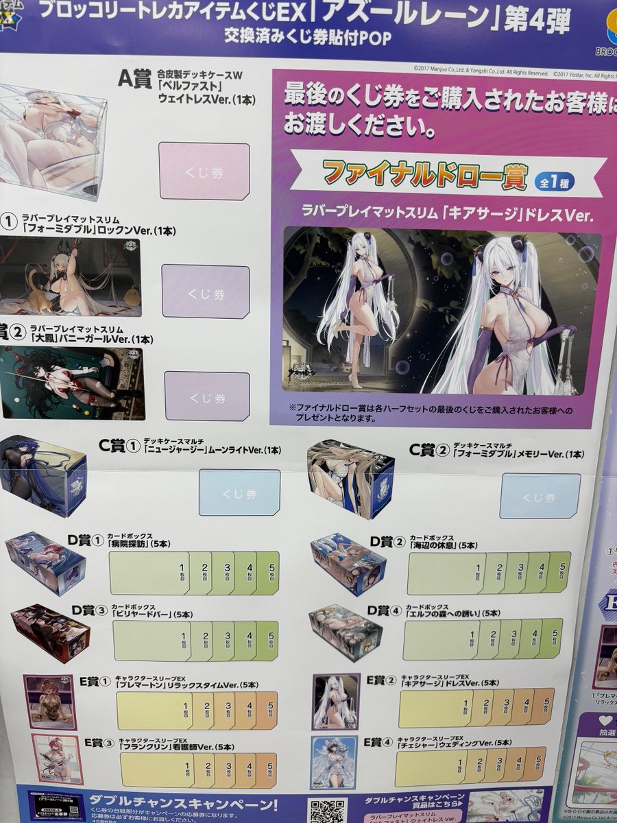 新作サプライ 販売情報＞ 明日2月27日(金)は ブロッコリー トレカ