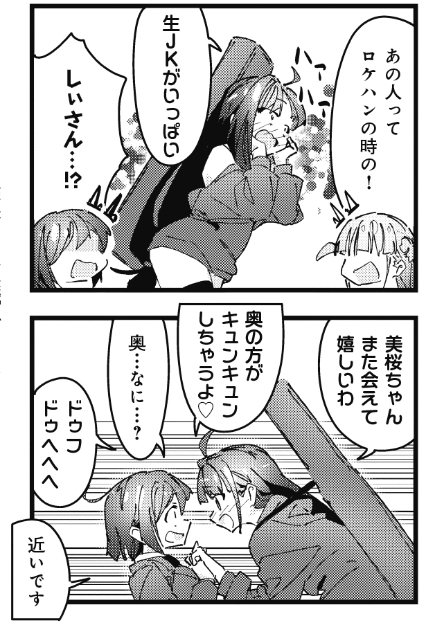 【きららキャラット4月号】
なず先生「メディアミックス*ガールズ」!
賑わう文化祭。美桜がロケハン先で出会ったしぃさんもご来場!?
コミックス第1巻絶賛発売中です!