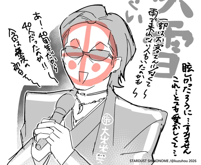 リリイベ二部での個人的冒頭ハイライト
#米米CLUB 
#人情紙吹雪 