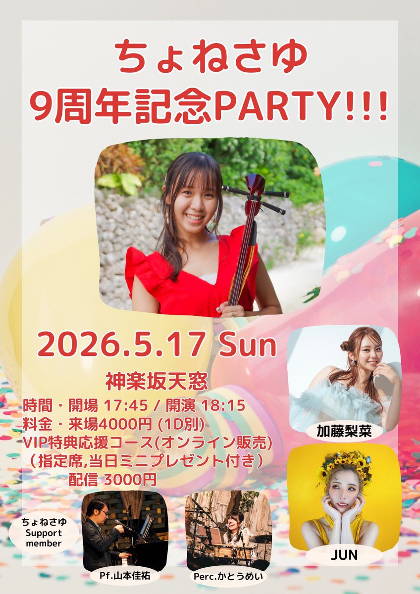 ちょねさゆ🌻 tweet media