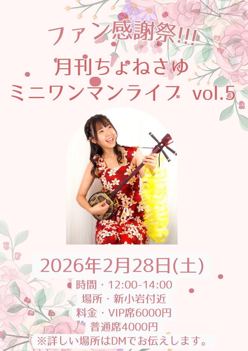 ちょねさゆ🌻 tweet media