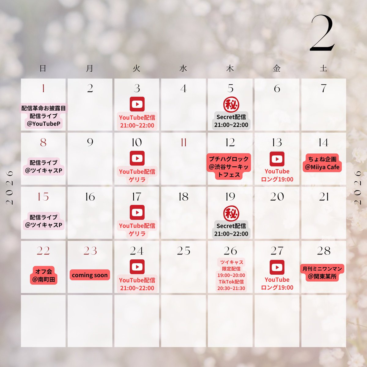 ちょねさゆ🌻 tweet media