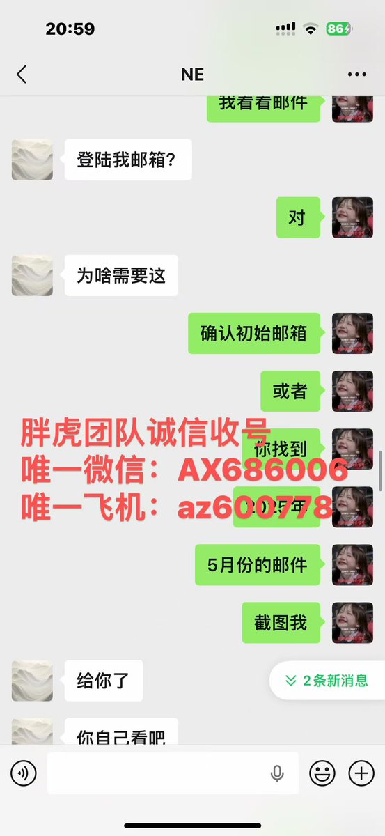 诚信高价收号（收号，出号，卖号，买号） tweet media