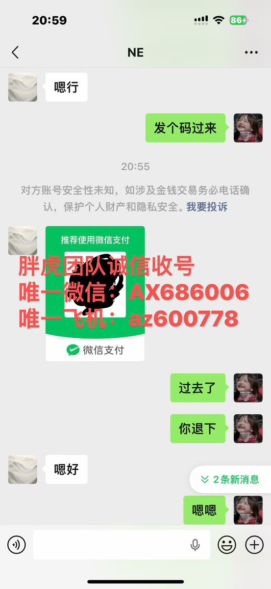 诚信高价收号（收号，出号，卖号，买号） tweet media