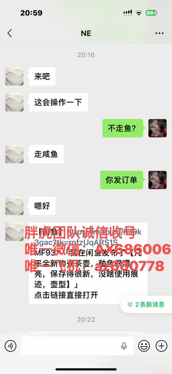 诚信高价收号（收号，出号，卖号，买号） tweet media