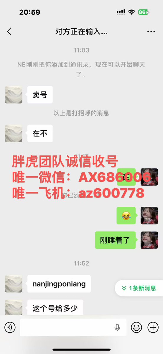 诚信高价收号（收号，出号，卖号，买号） tweet media
