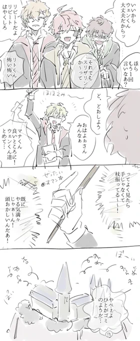 めちゃつ🅰️ハリポタパロ
◆激汚楽しいギャグらくがき◆

スリザリンで肩身が狭い🤝さんの
セコム東(大暴れ)
頭のネジを外して閲覧すると楽しめます 