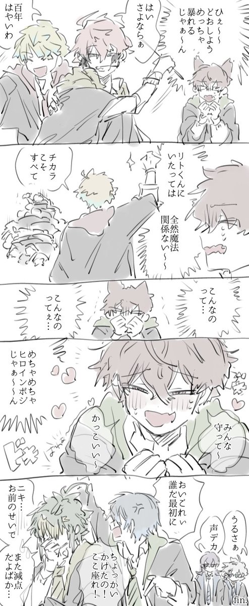 めちゃつ🅰️ハリポタパロ
◆激汚楽しいギャグらくがき◆

ｽﾘｻﾞﾘﾝで肩身が狭い🤝さんの
セコム東(大暴れ)
頭のネジを外して閲覧すると楽しめます