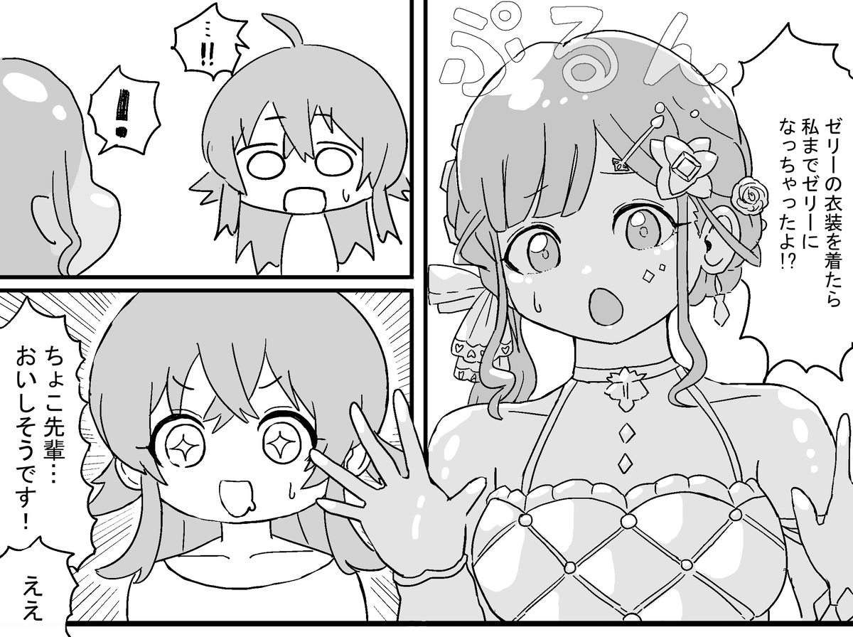 智代子まとめ② 
